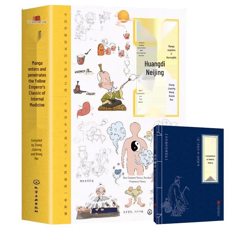 Comic Guide to Chinese Medicine Classics (2-Book Set)