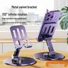 Rotatable Metal Stand for Tablet, iPad, Phone - Universal Desktop Holder