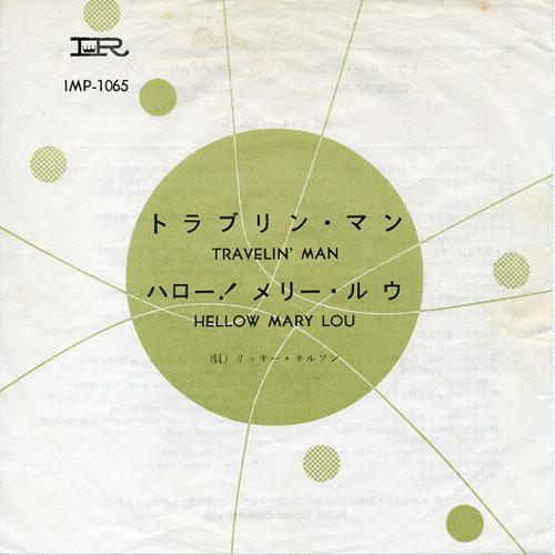 

7inch Record RICKY NELSON Hello Mary Lou Travelin Man IMP1065 IMPERIAL 1961 Japan Rock Used