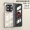 Ultra Slim Transparent Phone Case Mate X6 X5 With Electroplated Frame Magnetic Stand Anti-Spy Privacy Protection TPU