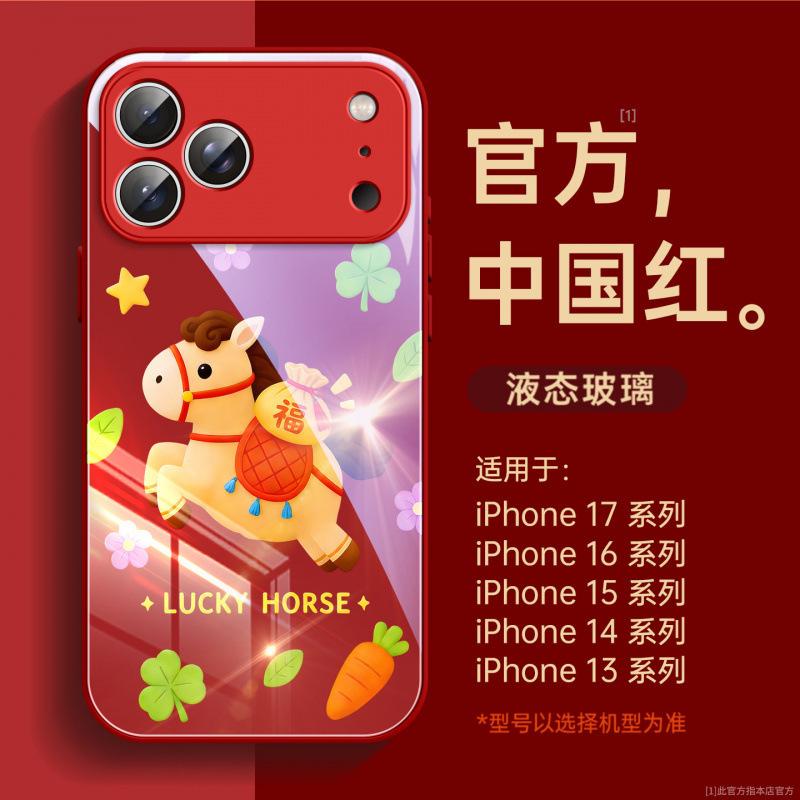 Applicable To Apple 17Pro Mobile Phone Case, New Iphone17promax New Year's Case 15 Super Fire Series 16pro