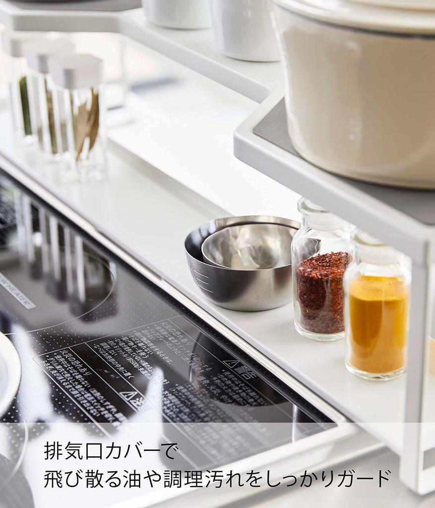 Yamazaki Kitchen Stovetop Back Rack with Exhaust Vent x D18 x Plate Tall Kitchen 5652 Cover, 75cm, White, Approx. W82.5 H15cm, Compatible, Rack,