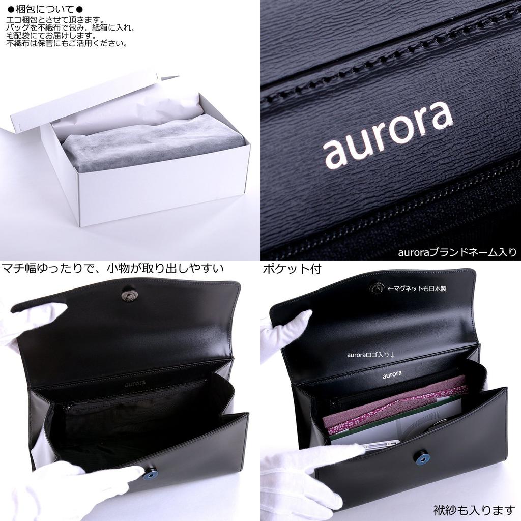 Aurora Genuine Leather Black Formal Bag, Classic Wide Black, Made In Japan, Perfect for Weddings, Funerals, Entrance Ceremonies, Graduations, and