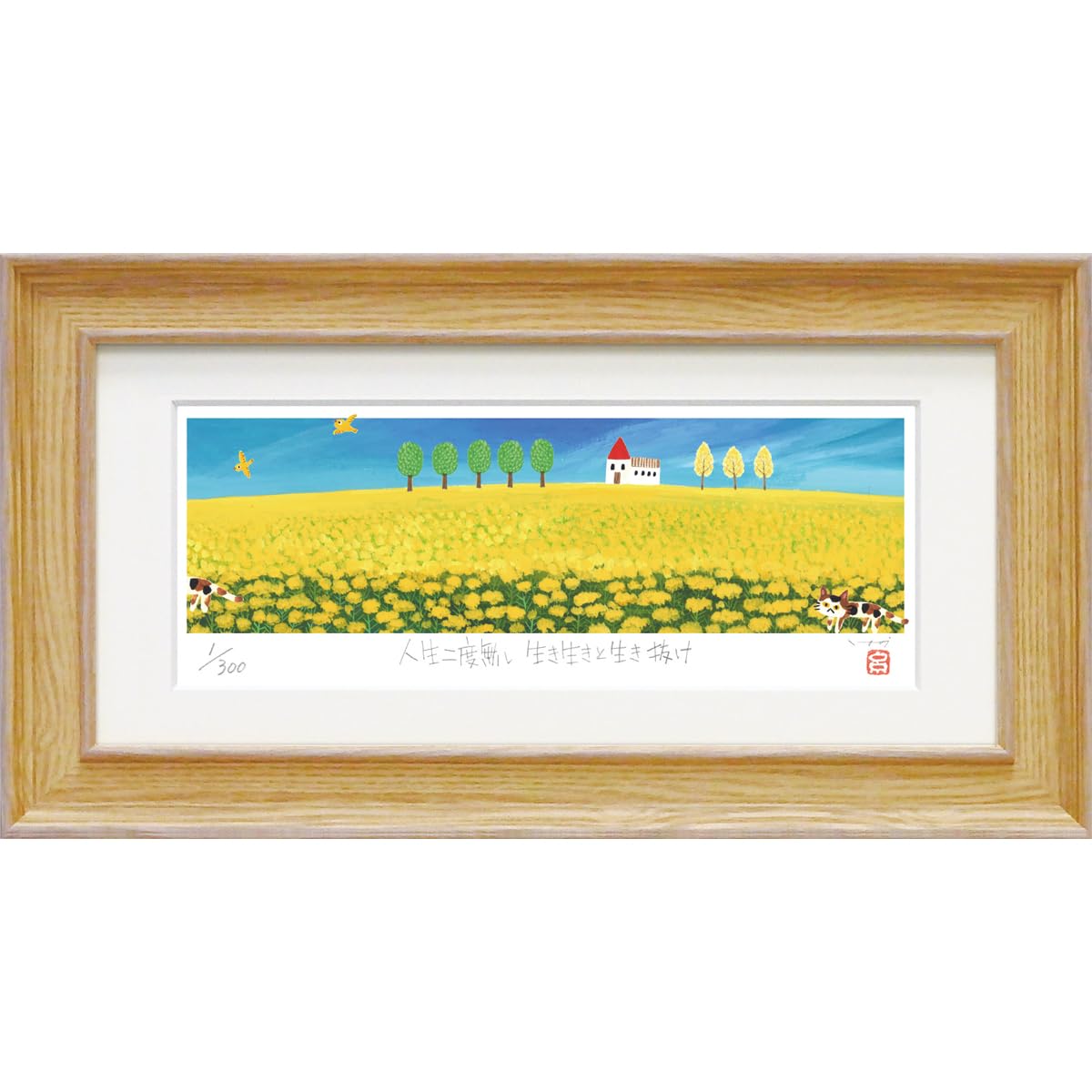 Вы Сила Тадахару Итои Печать Искусство Рамка Цветочное Поле (Жикле)    Изнасилование 2