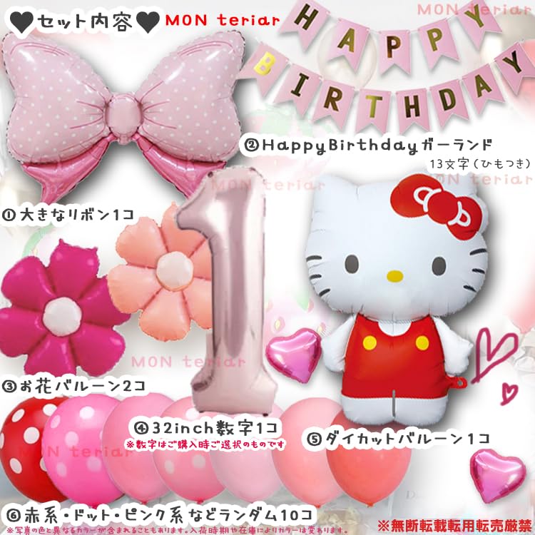 MON Teriar Hello Kitty Pink Gold Kitty Decoration Set, Original Balloon Set, Number Balloons, Character Balloons, Birthday Decorations for Girls,