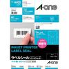A-One Label Sticker Inkjet A4 44 Sides 100 Sheets 28944