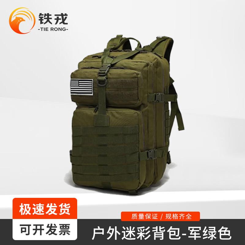 Tie Rong Outdoor Tactical Backpack