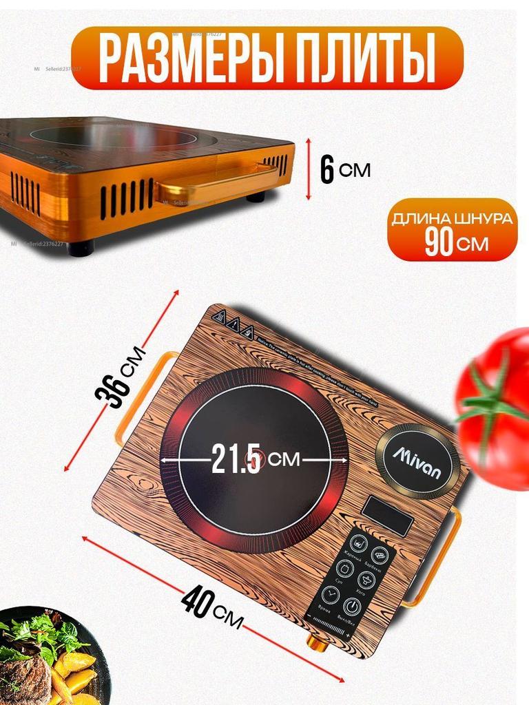 Xiaomi Infrared Tabletop Cooker Slabs1, Light Brown, Black