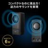 Sanwa Supply USB Powered PC Speaker MM-SPL18UBK