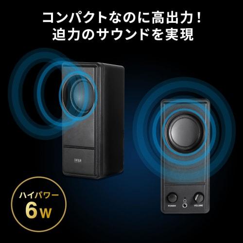 Sanwa Supply USB Powered PC Speaker MM-SPL18UBK