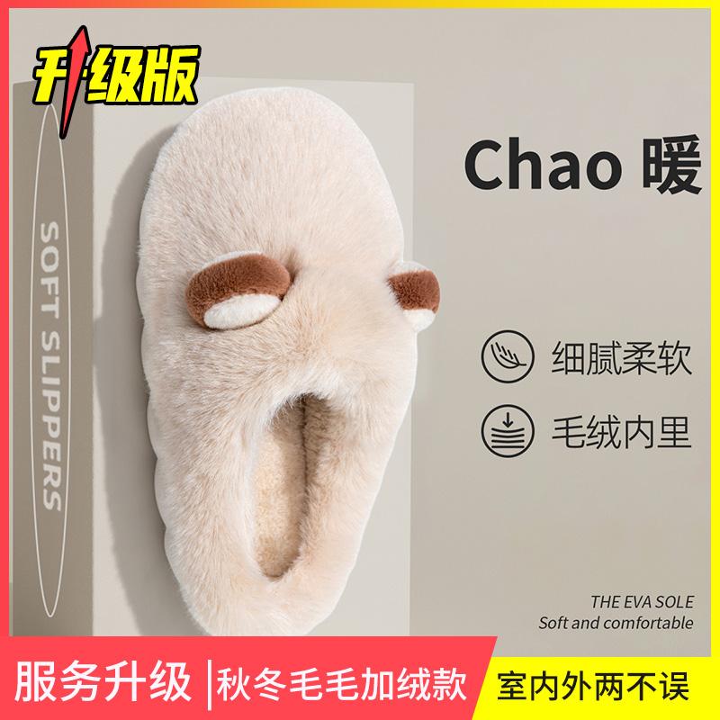 

Cotton slippers women s winter new indoor home autumn and winter cute plush slippers women s winter 36 -37 [Suitable for 35-36]