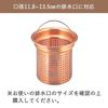 Shimomura Kikaku Drain Strainer, Pure Copper, Deep Type, 134cm, Made in Japan, Antibacterial,