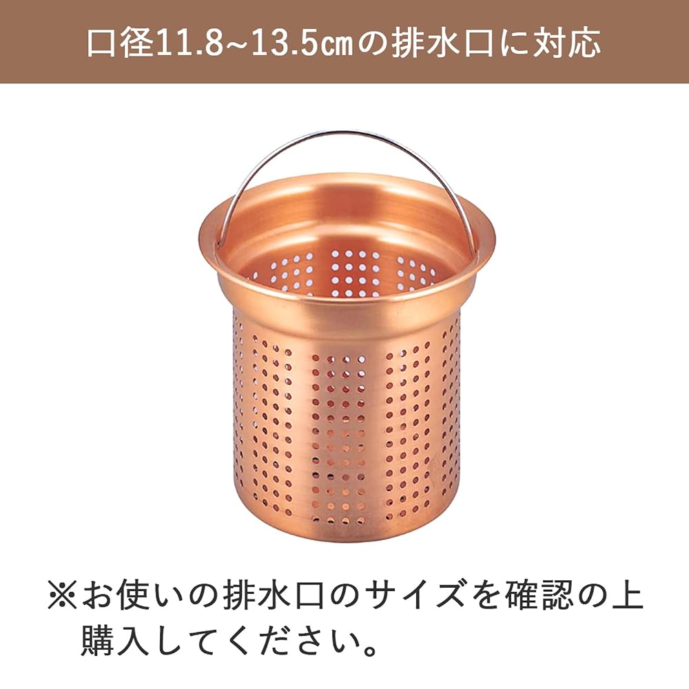 Shimomura Kikaku Drain Strainer, Pure Copper, Deep Type, 134cm, Made in Japan, Antibacterial,