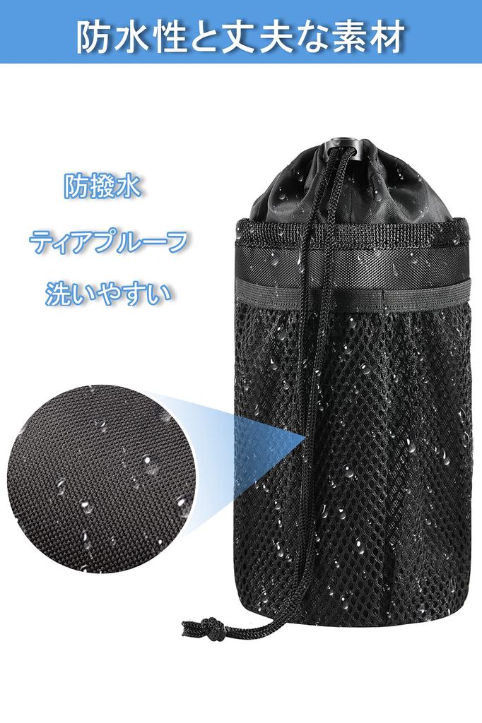 Caudblor Bicycle Bottle Cage Handlebar Bag with Cell Phone Storage and Mesh Fits Handlebar Containers On and Mountain Bikes Pocket, Adjustable,
