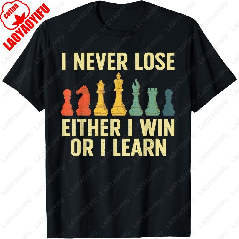 Never Lose Either I Win or I Learn Slogan Tops Best Chess Player for Unisex Women Boys Board Game Lover Gift Tees Cotton Tshirt