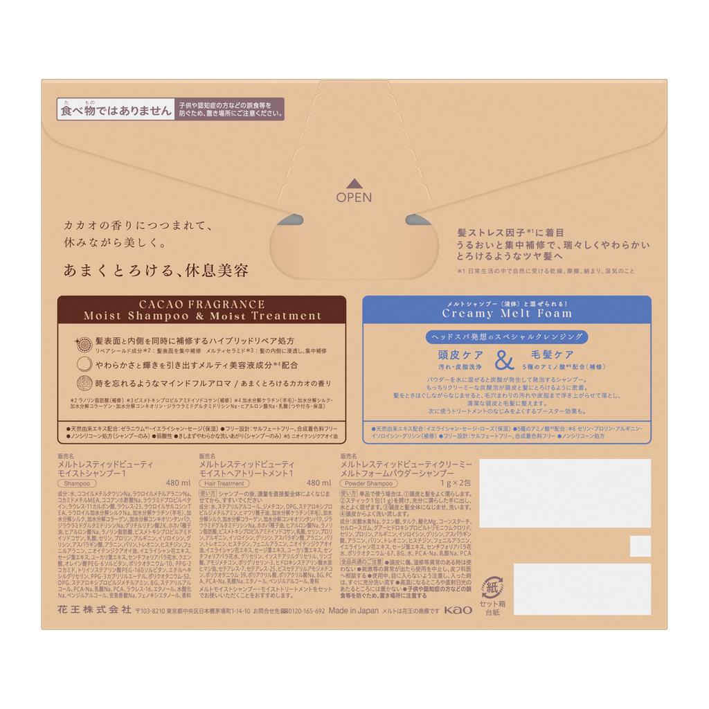 melt Moist Pump Pair with Creamy Melt Foam, 960ml + 2g, Cocoa Fragrance Scent