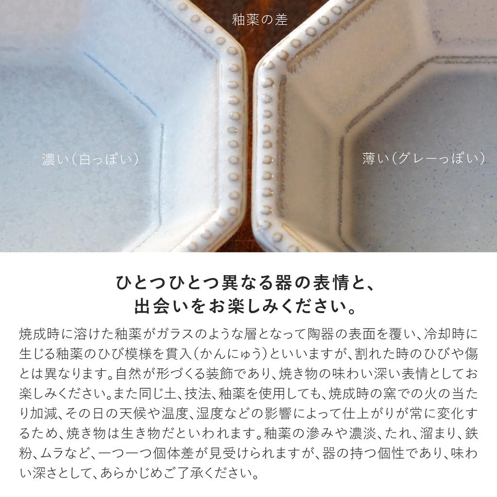 Minoru Pottery Mino Ware Amy 85 Octagonal Plate, Silver Metallic, Set of 2