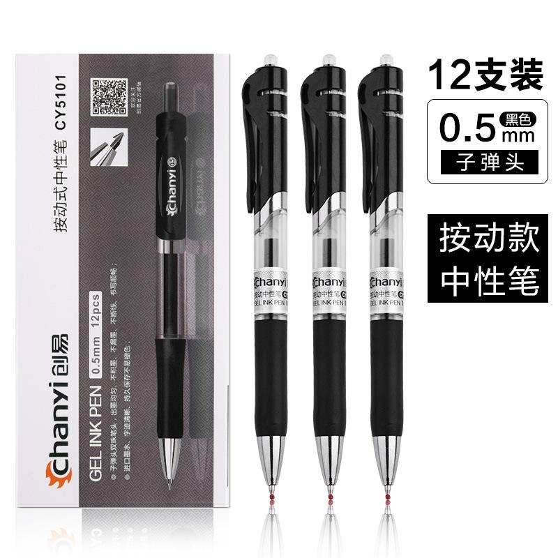 Creative Office Stationery Student Stationery 0.5Mm Push-Action Neutral Pen Test Signature Water-Based Pen Black