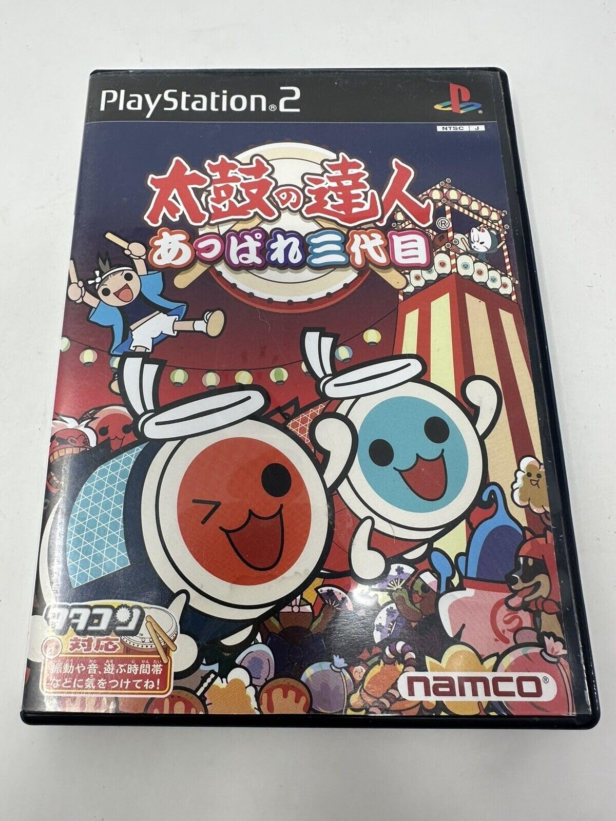 Taiko no Appare Sandaime Tatsujin (Software Only)