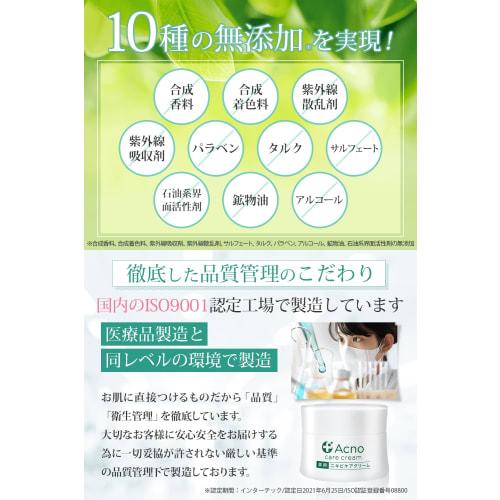 Acne Acne Care Cream All-in-One Gel ACNO Can be used for adult acne, back, buttocks, acne, acne scars, face, body, whole body (quasi-drug) 50g