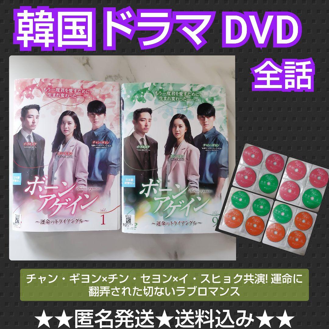 

[USED] Korean drama DVD Born Again - Triangle of Fate (all episodes) rental