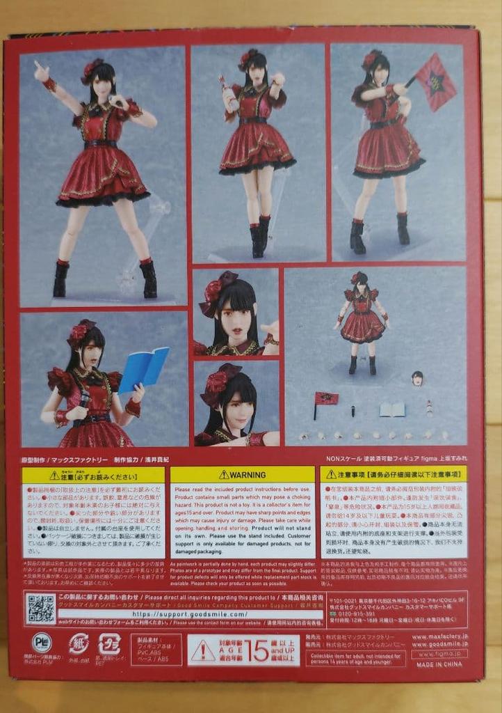 [USED] Max Factory figma 595 Sumire Uesaka Limited Edition