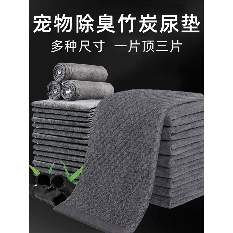 

Пеленка для мочи собаки кошки Утолщенная Дезодорирующая Пеленка для питомца из бамбукового угля Подгузники для щенков Подгузник для младенцев Гидрофильная пеленка Пеленка для туалета Товары для питомцев S code 100 pieces (33cm * 45cm)