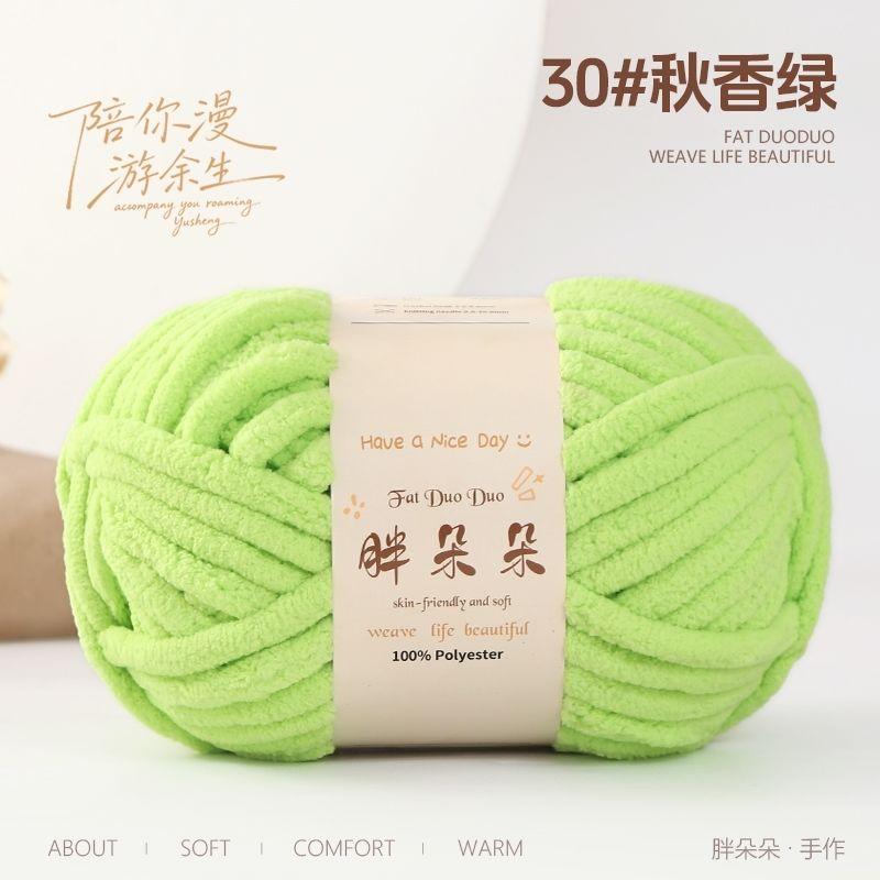 250g/ball knitted woolen soft ice strip thread handmade DIY woven blanket cushion warm scarf thread no shedding handmade yarn