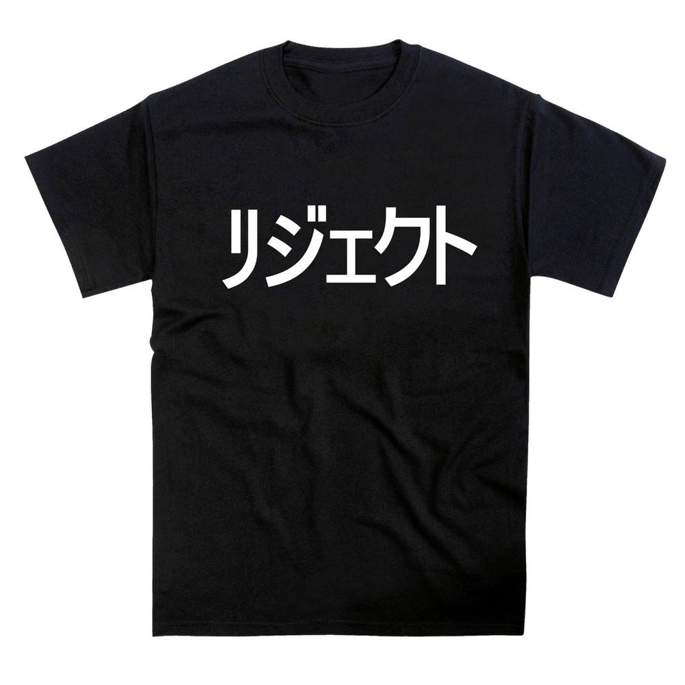 

Reject Japanese Kanji Word Calligraphy T-Shirt 4XL