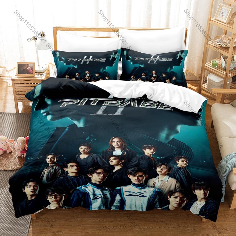 BL Racing Drama Pit Babe The Series Babe Charlie X-Hunter Race Car HD Print Bedding Set Duvet Cover + 2 Pillowcases BL Fan Bed