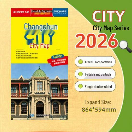 2025 Large Edition City Tour Map of China