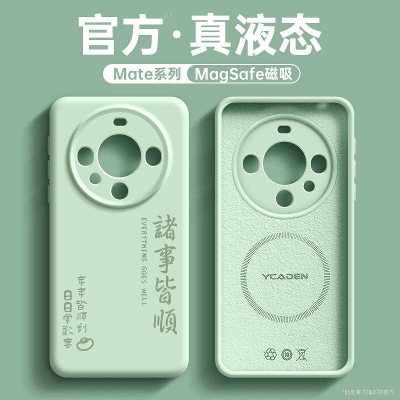 Applicable To Mate11pro Huawei Mobile Phone Case Mate11 New Liquid Silicone Mate11 + Advanced Magnetic Case