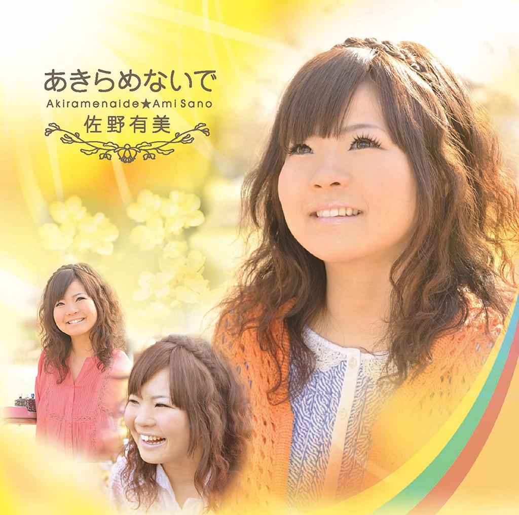 CD AMI SANO - Akiramenai de  TECH20230 Japan Japanese Others Used