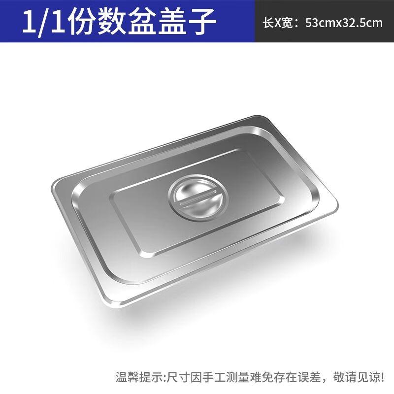 Xuan Kun Pai Commercial Stainless Steel Food Pan