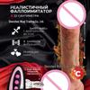 Silicone Vibrating Dildo for Women - Russian Design