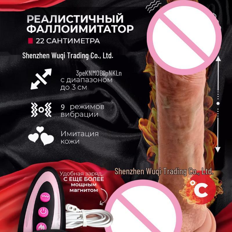 Silicone Vibrating Dildo for Women - Russian Design