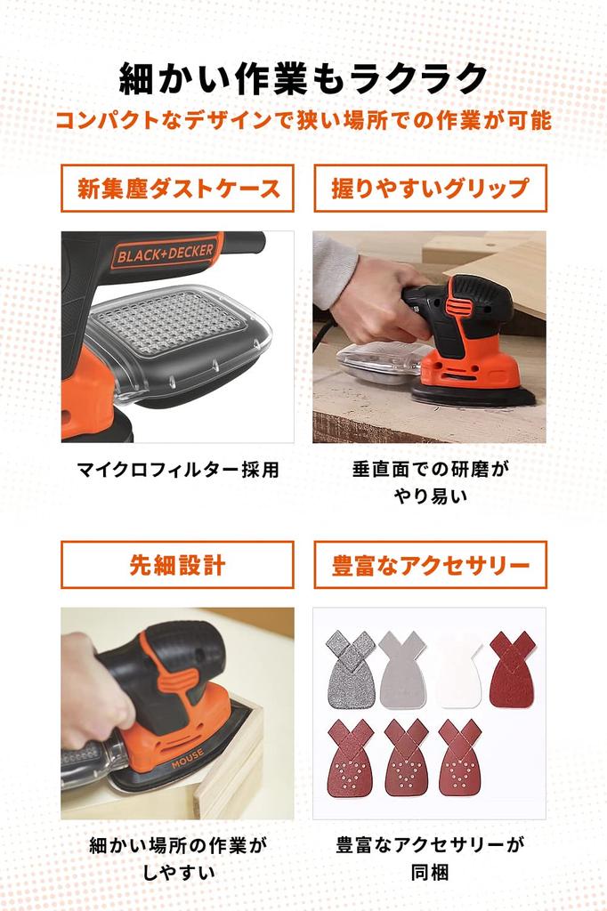 Corded Mouse Sander with Micro DIY Power High Dust KA2000 BLACK+DECKER Filter, Tool, Collection, 100V,