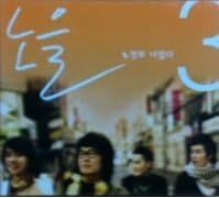 CD NOUL It Was All You 3episode series K JYCD037 South Kore KPopAsia Used