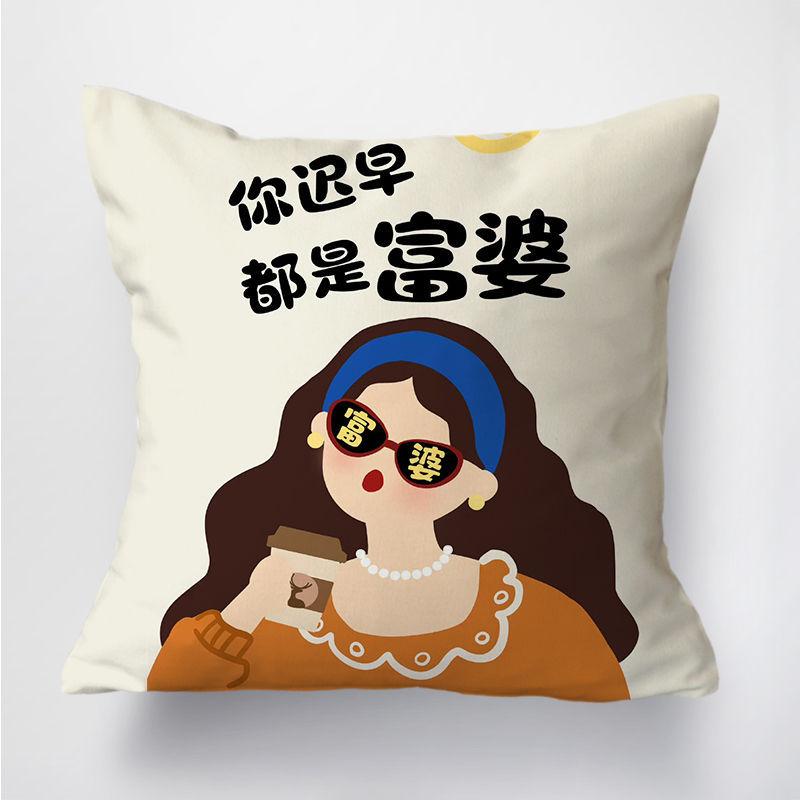 

Little Rich Woman Pillow Sofa Office Lumbar Pillow Lunch Break Pillow Car Dormitory Bedroom Bedside Cushion Pillow Case linen-45x45cm double-sided [without pillow core]