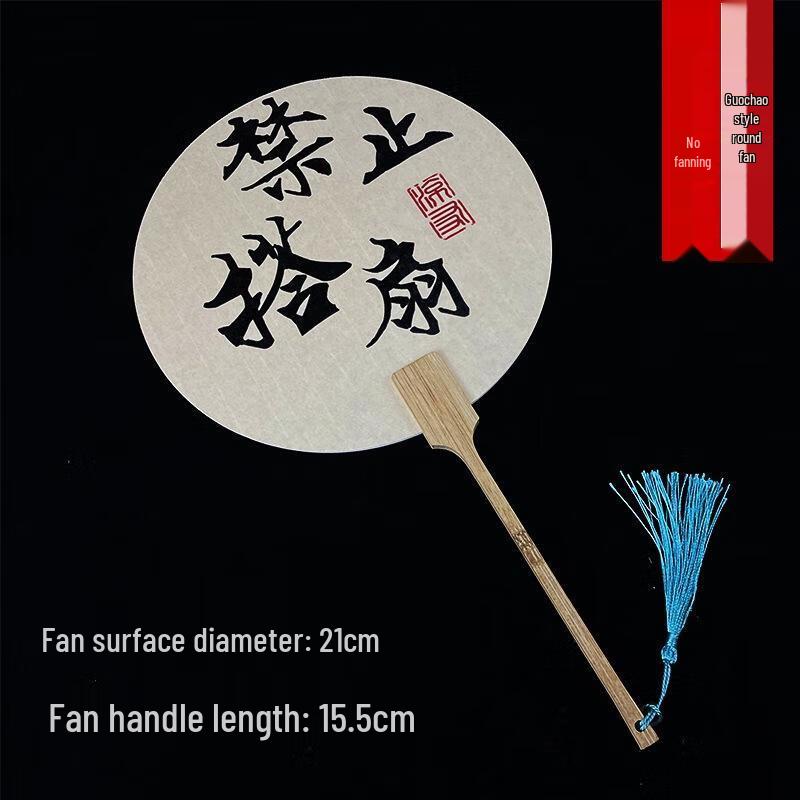 JINGRUIXIANG Традиционный китайский круглый веер для каллиграфии