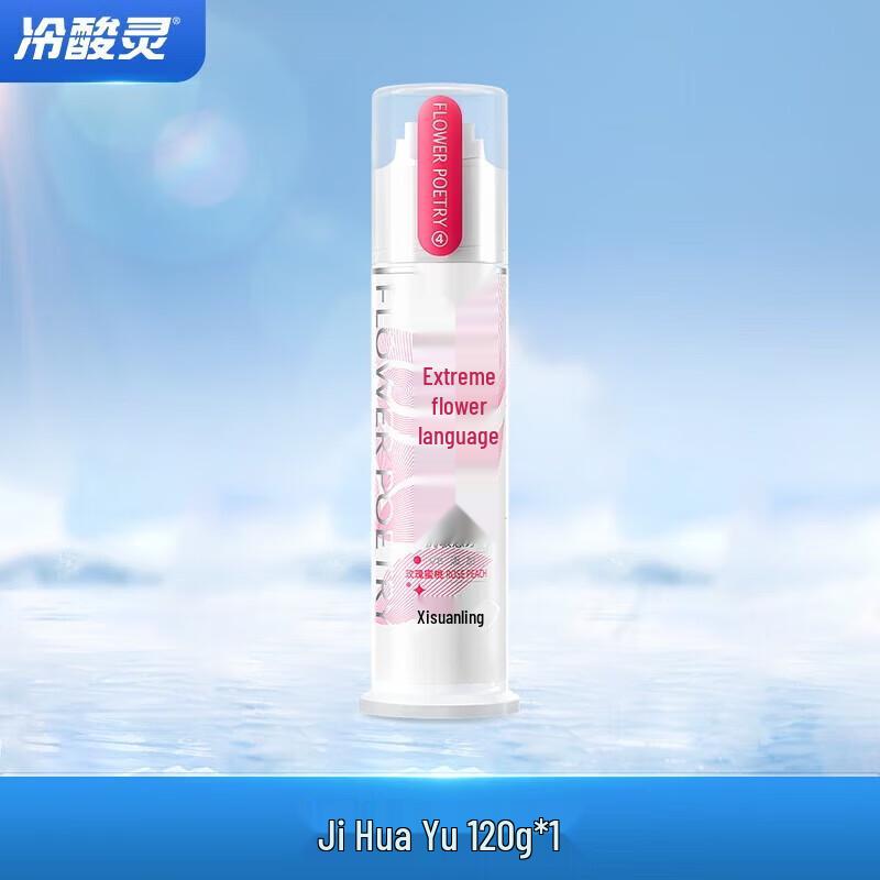 Leng Suan Ling Extreme Floral Anti-Sensitive Pump Toothpaste 120g