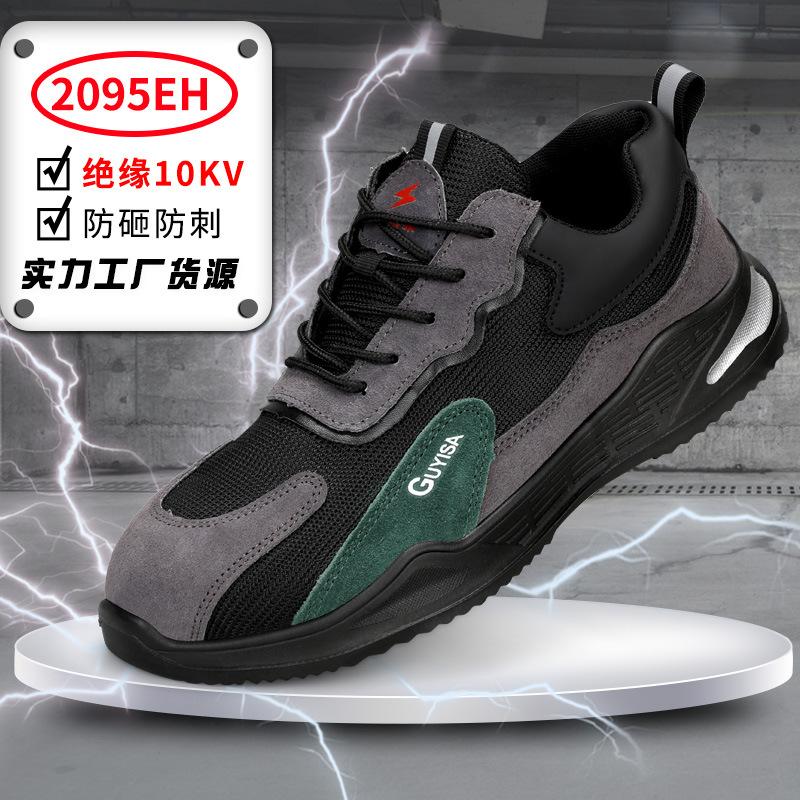 Electrically insulated labor insurance shoes, special for electricians, anti-smashing and anti-piercing, lightweight and comfortable shoes
