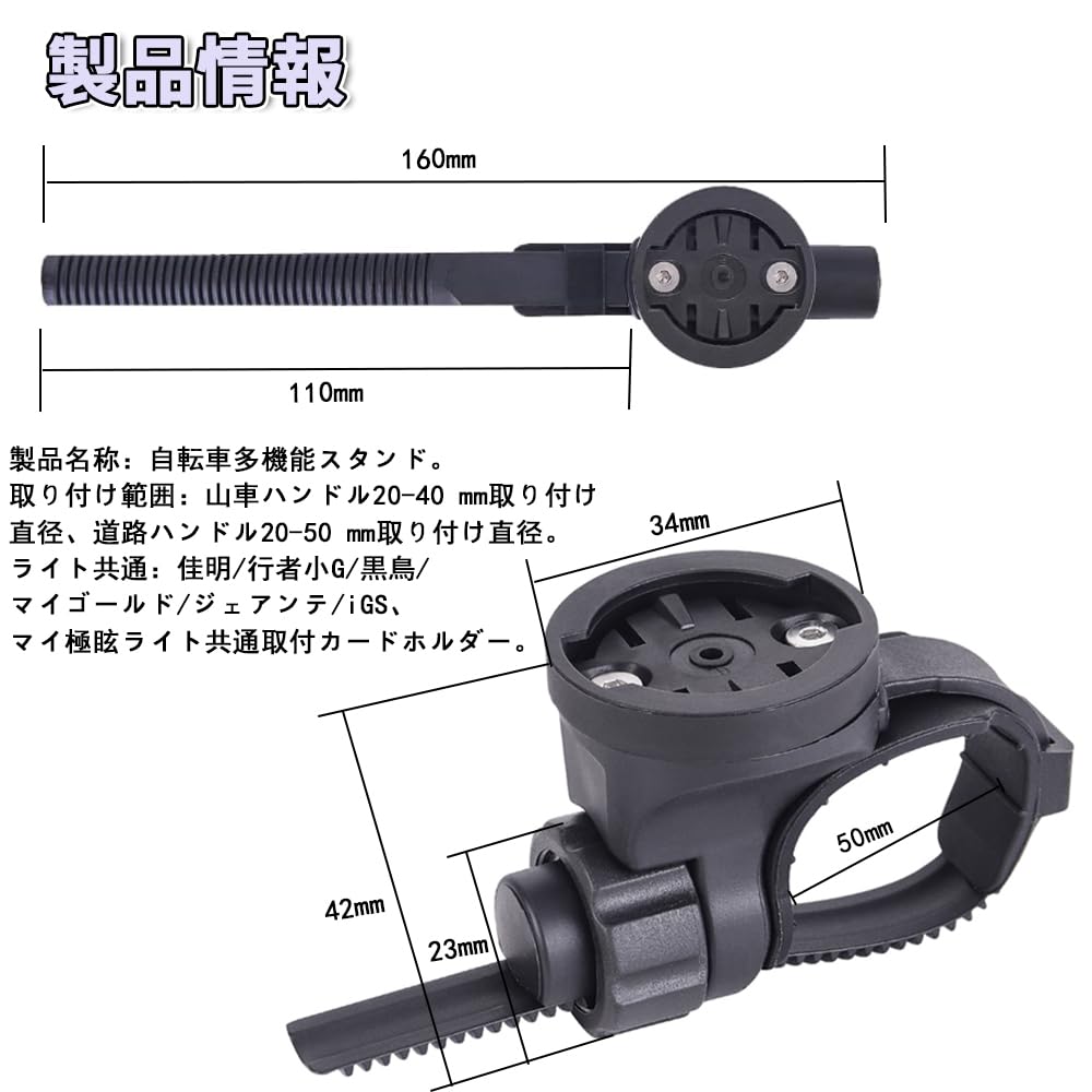 KASELIN Bicycle Light Holder Mount, Cycle Computer GPS Mounting Bracket,