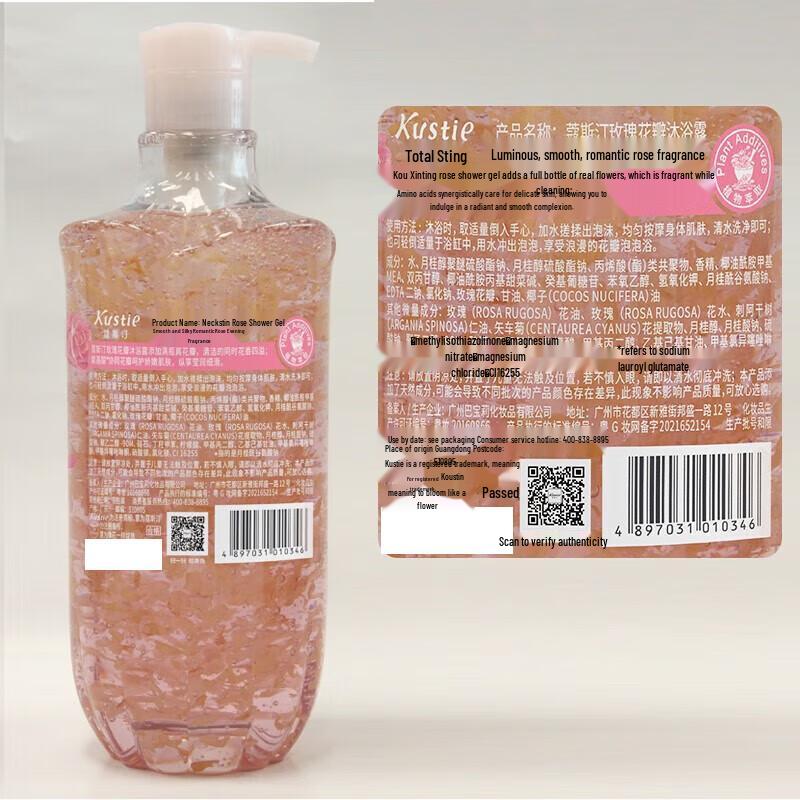 Kustie Rose Petal Shower Gel