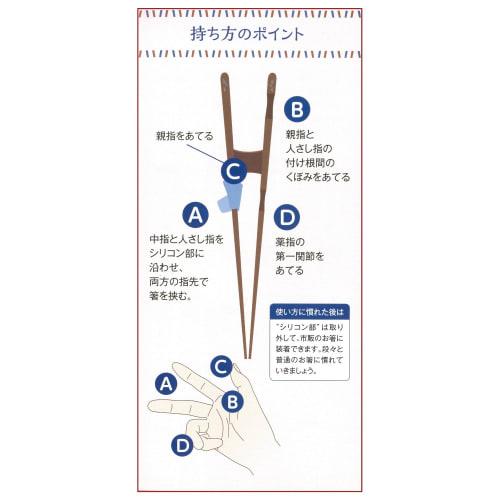 Ishida (Ishida) Japanese-made Corrective Chopsticks, Neat Chopsticks for Adults, 21cm, Right-Handed