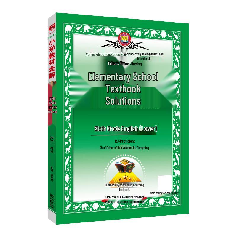 Xue Jinxing Primary School Textbook Guide, Grade 6, Spring 2026 RJ-Mastery Edition