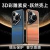 Applicable to Huawei pura70pro mobile phone case electroplating all-inclusive anti-drop pura80pro carbon fiber pattern male leather case