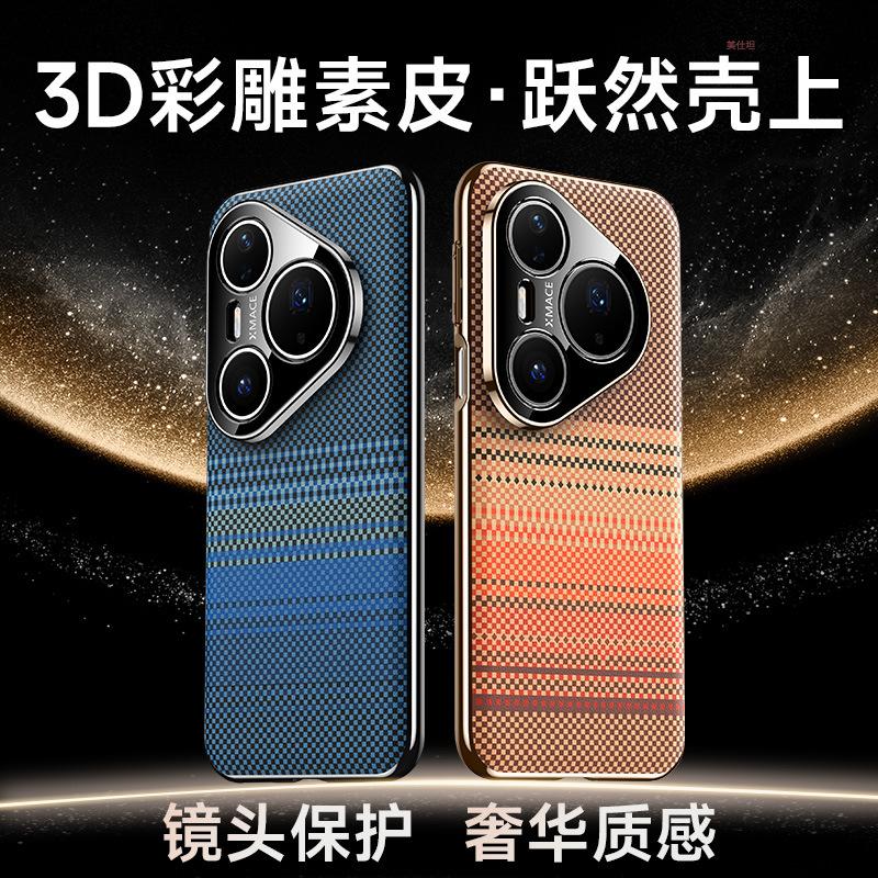 Applicable to Huawei pura70pro mobile phone case electroplating all-inclusive anti-drop pura80pro carbon fiber pattern male leather case