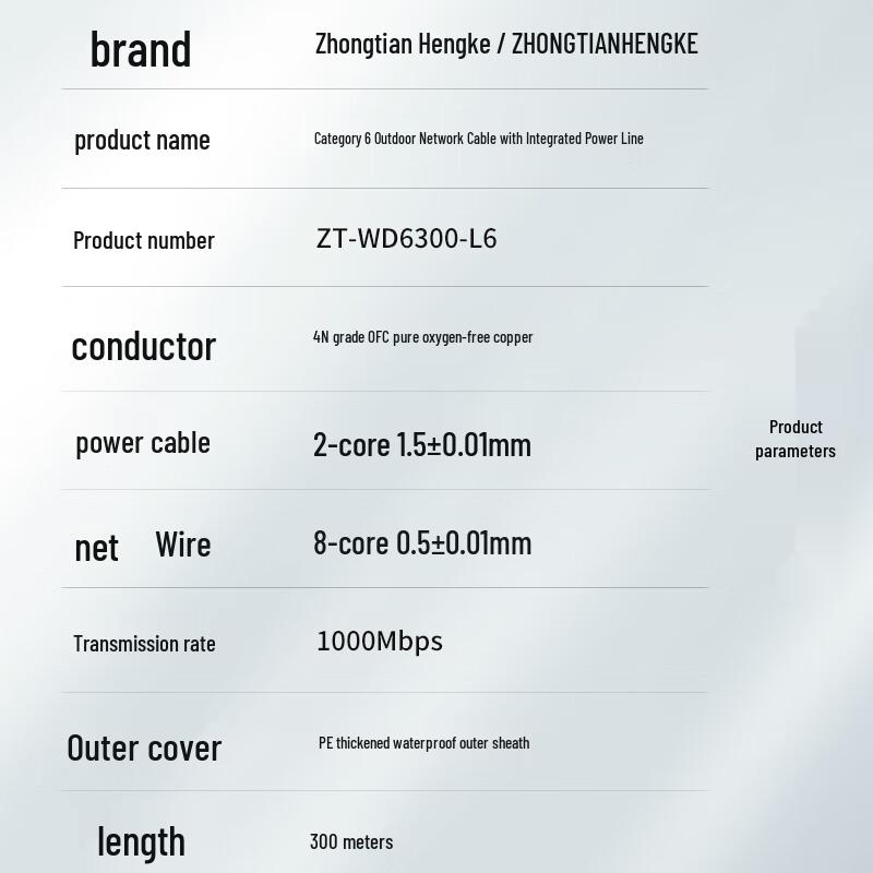 Zhongtianhengke Cat6 Gigabit Outdoor Network Cable with Power