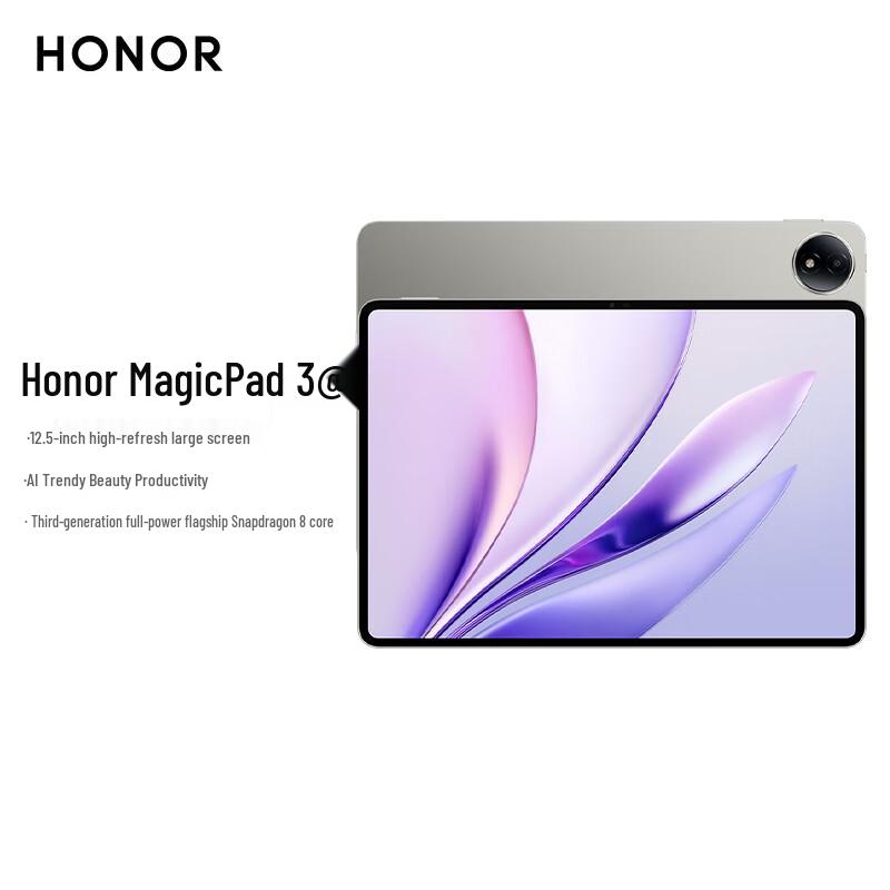 

HONOR MagicPad 3 12.5-inch AI Productivity Tablet (CN version) 8GB RAM + 256GB Storage